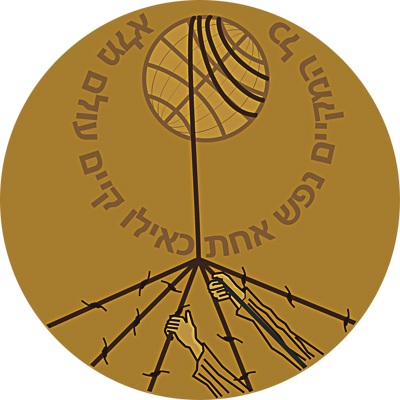 Illustration of medal awarded to recipients of Righteous Among the Nations. Illustration by Le Loi (23 July 2015). PD-CC0 1.0 Universal Public Domain Dedication. Wikimedia Commons.